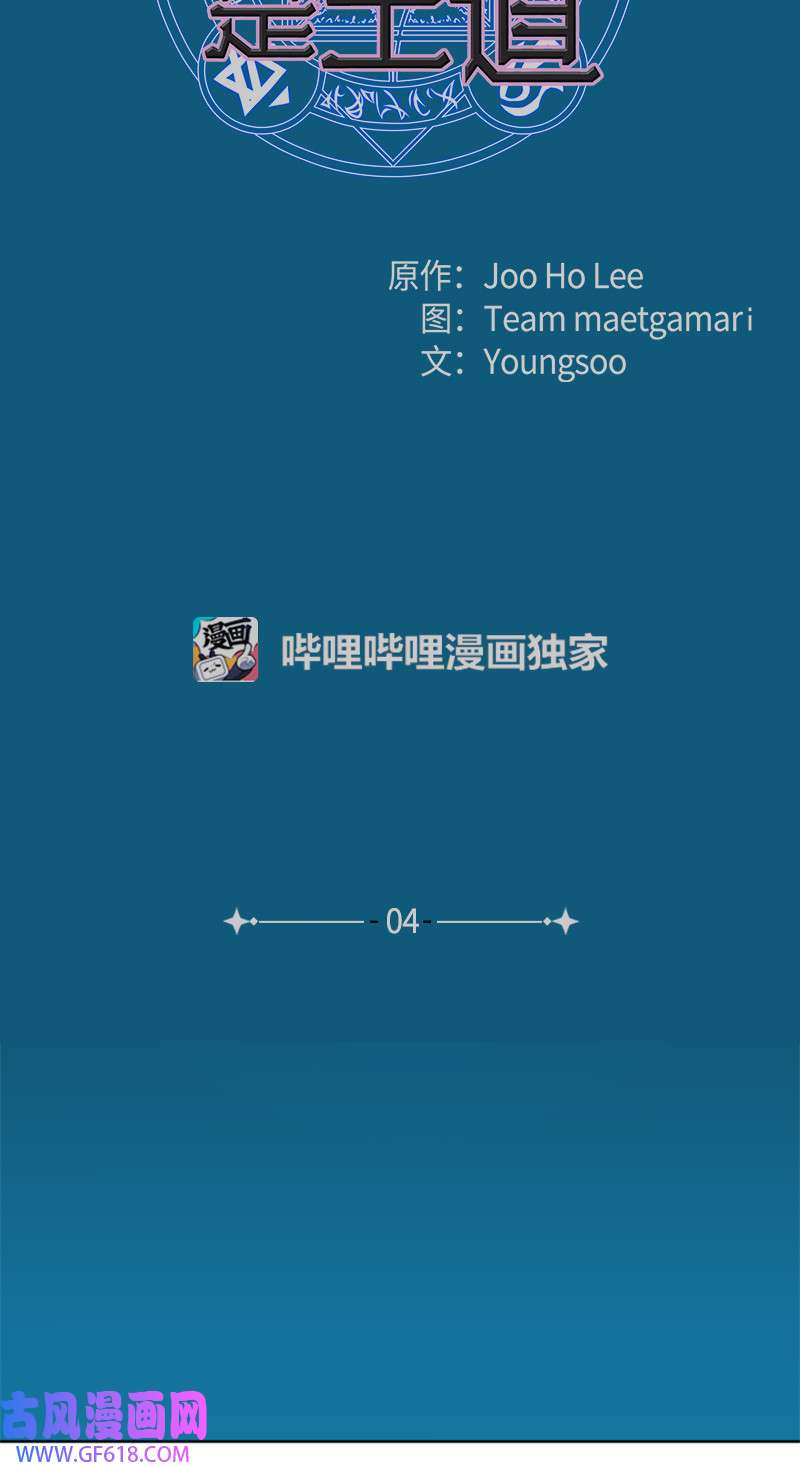 升级才是王道4 坑人的委托