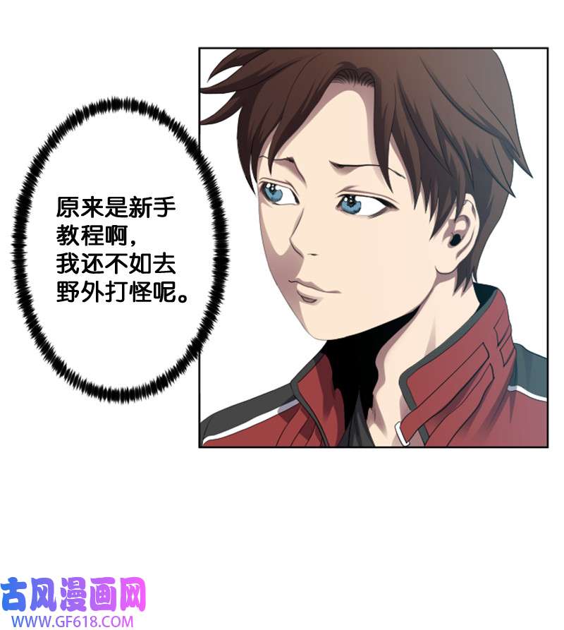 升级才是王道4 坑人的委托