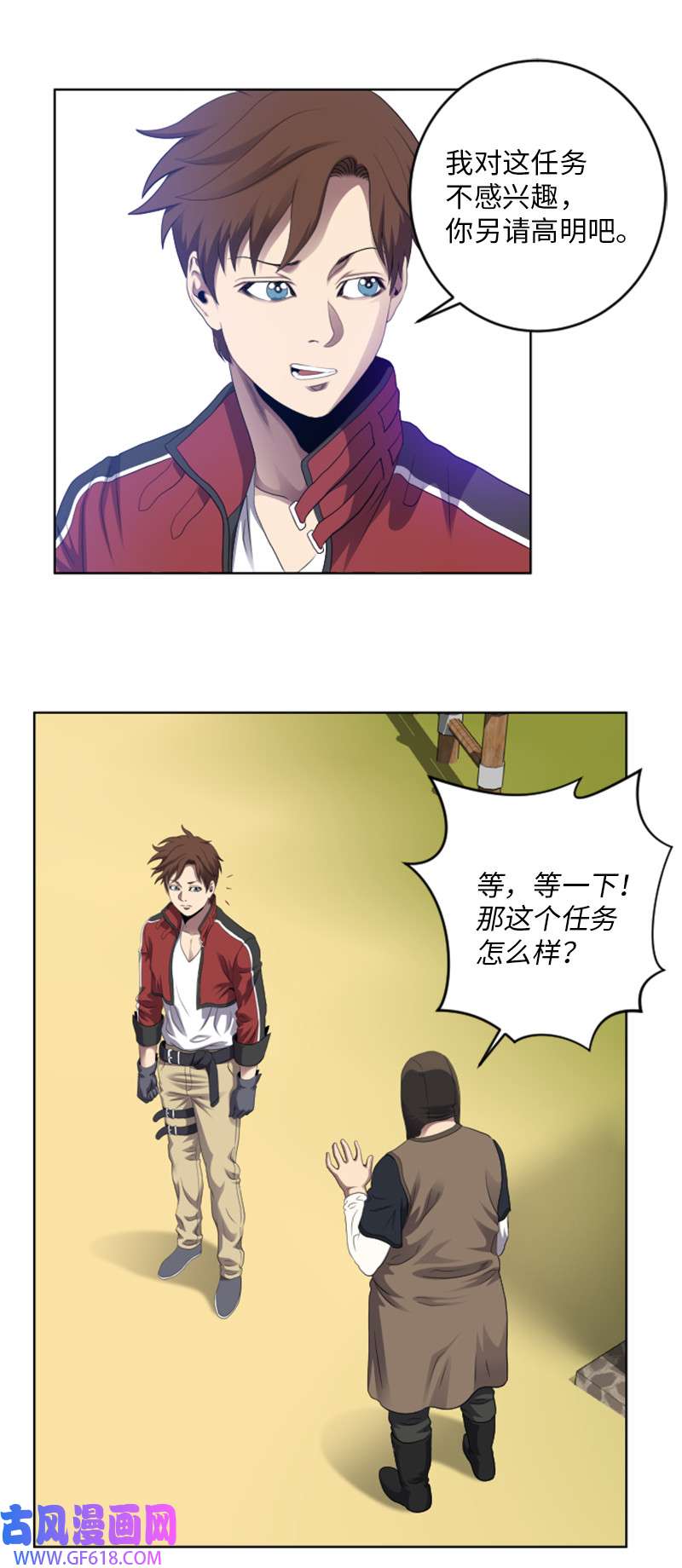 升级才是王道4 坑人的委托