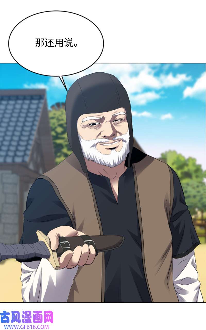 升级才是王道4 坑人的委托