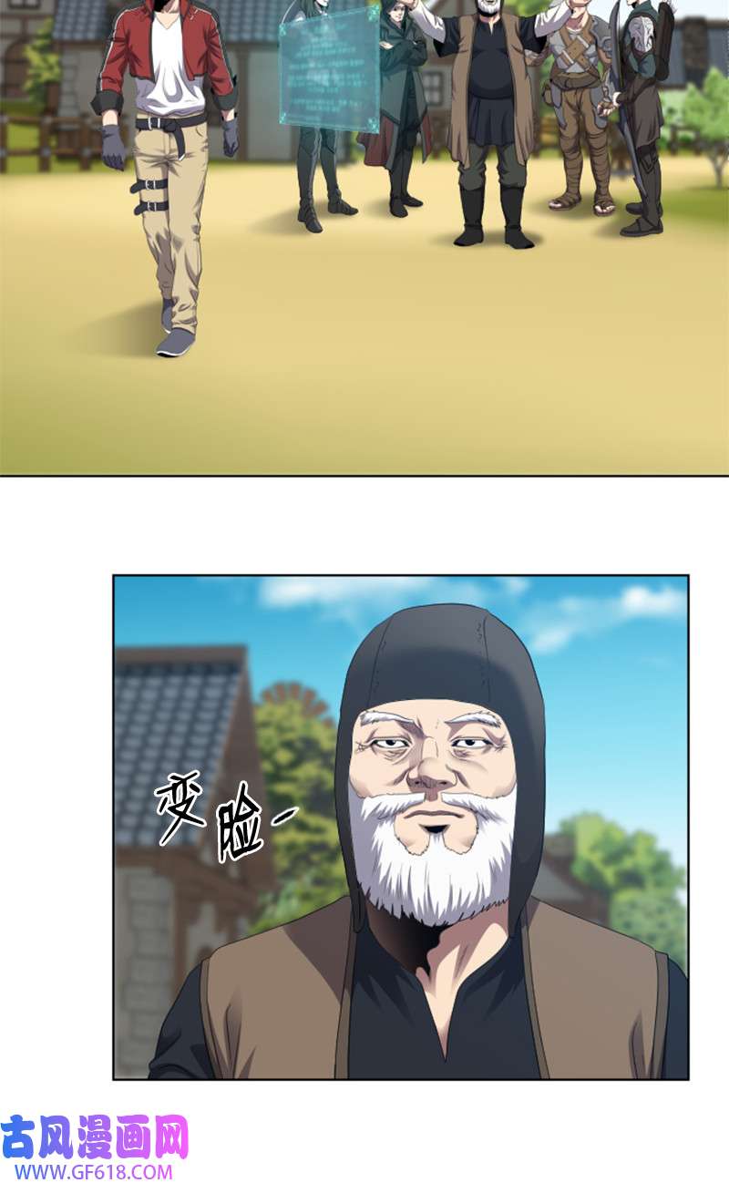 升级才是王道4 坑人的委托