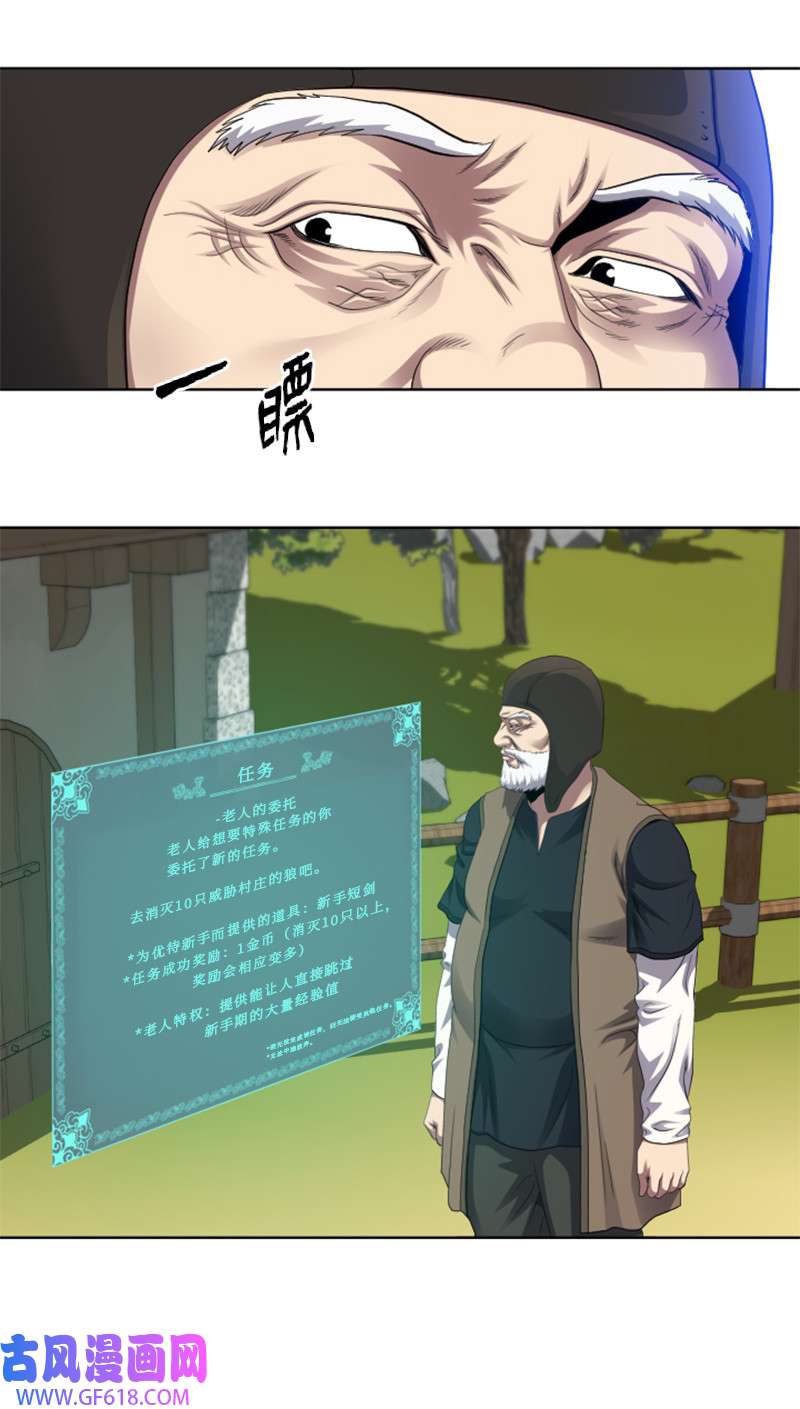 升级才是王道4 坑人的委托