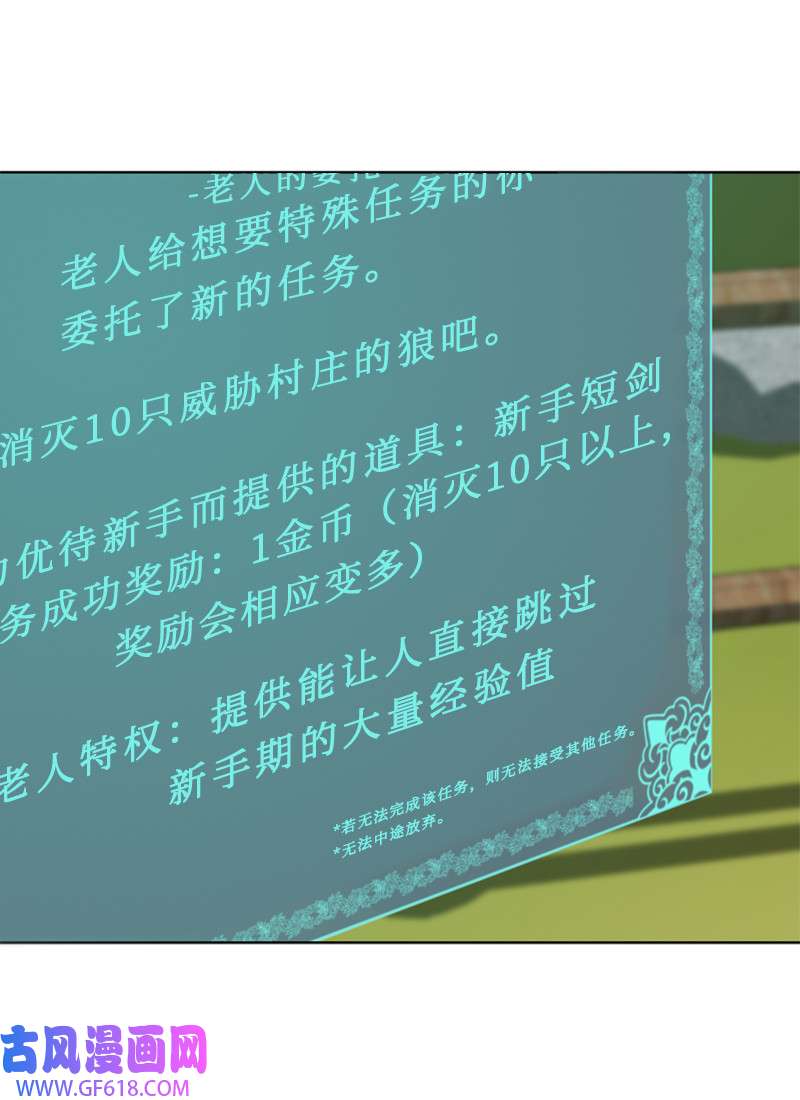 升级才是王道4 坑人的委托