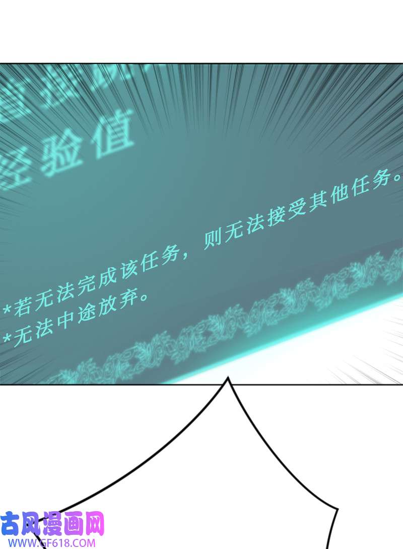 升级才是王道4 坑人的委托