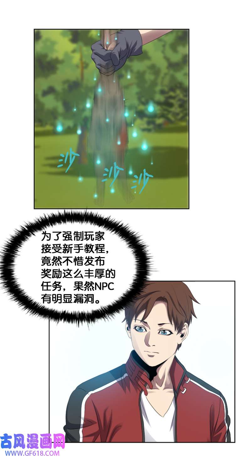 升级才是王道4 坑人的委托