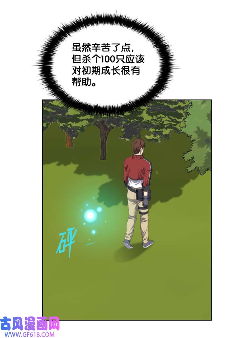 升级才是王道4 坑人的委托
