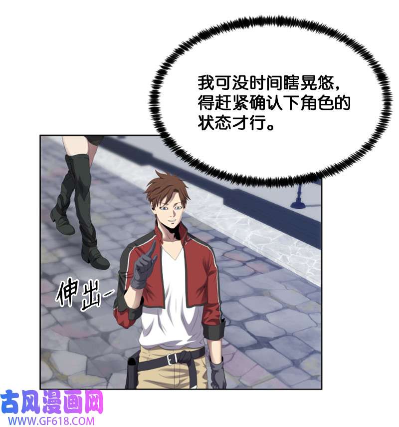 升级才是王道4 坑人的委托