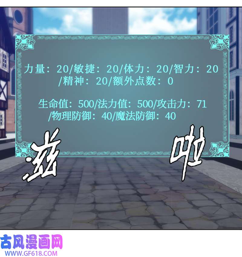 升级才是王道4 坑人的委托