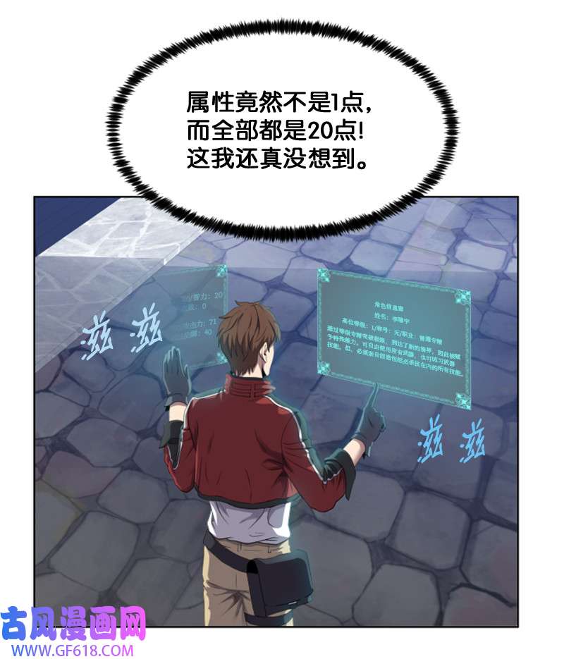 升级才是王道4 坑人的委托
