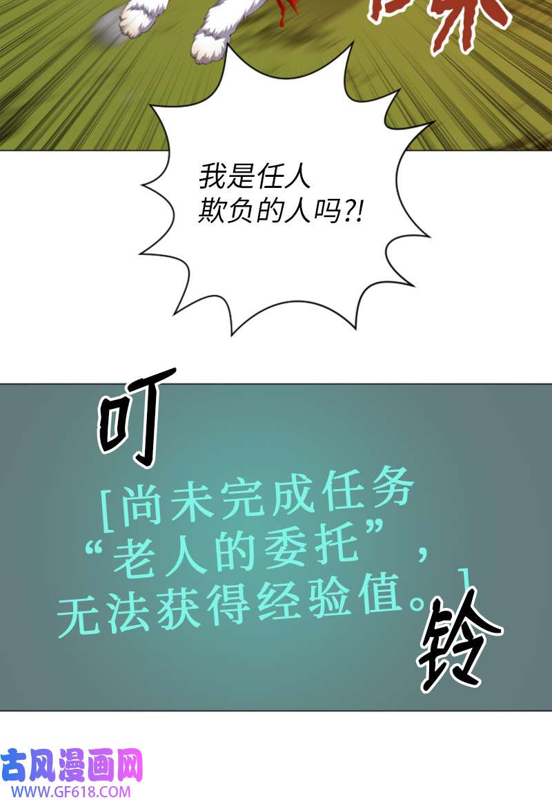 升级才是王道5 出现强敌
