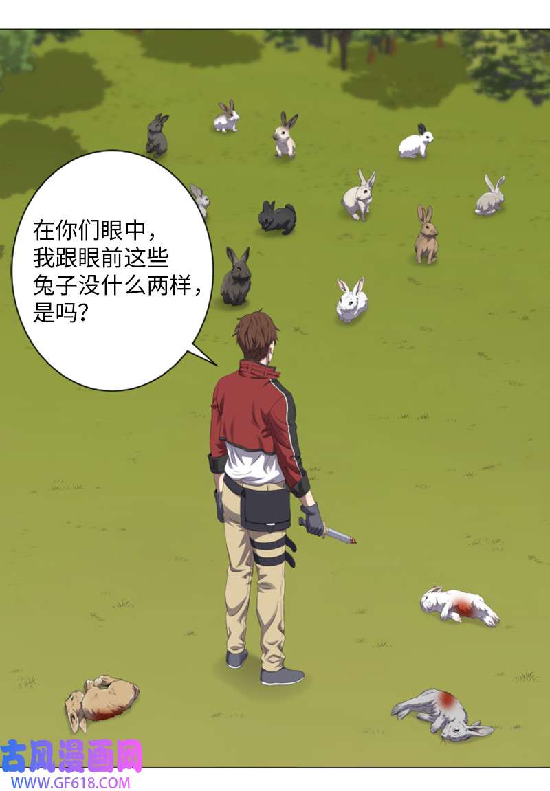 升级才是王道5 出现强敌