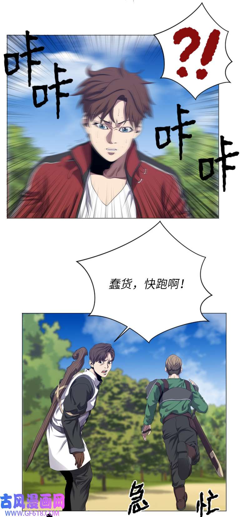 升级才是王道5 出现强敌