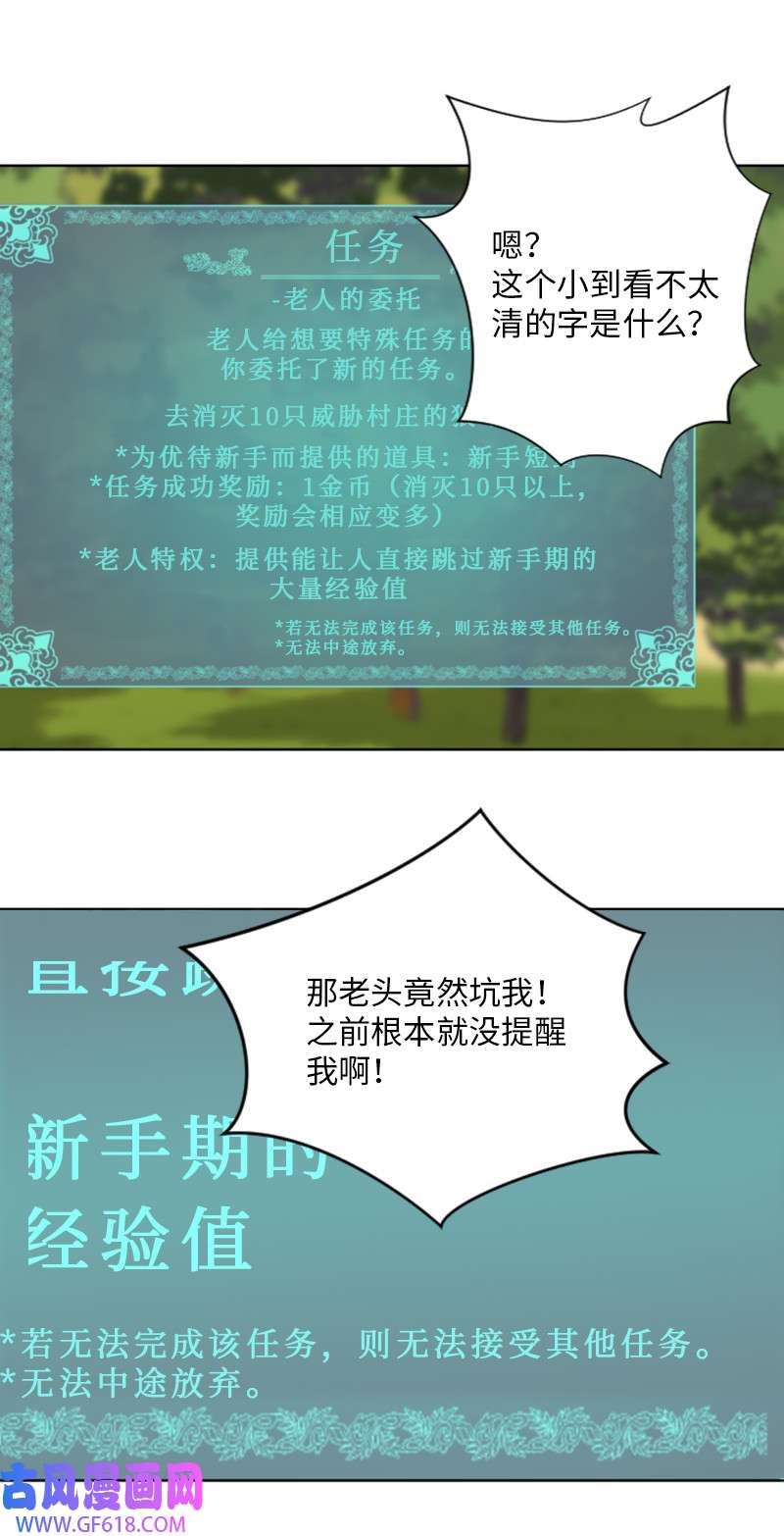 升级才是王道5 出现强敌