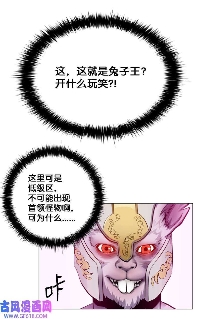 升级才是王道5 出现强敌