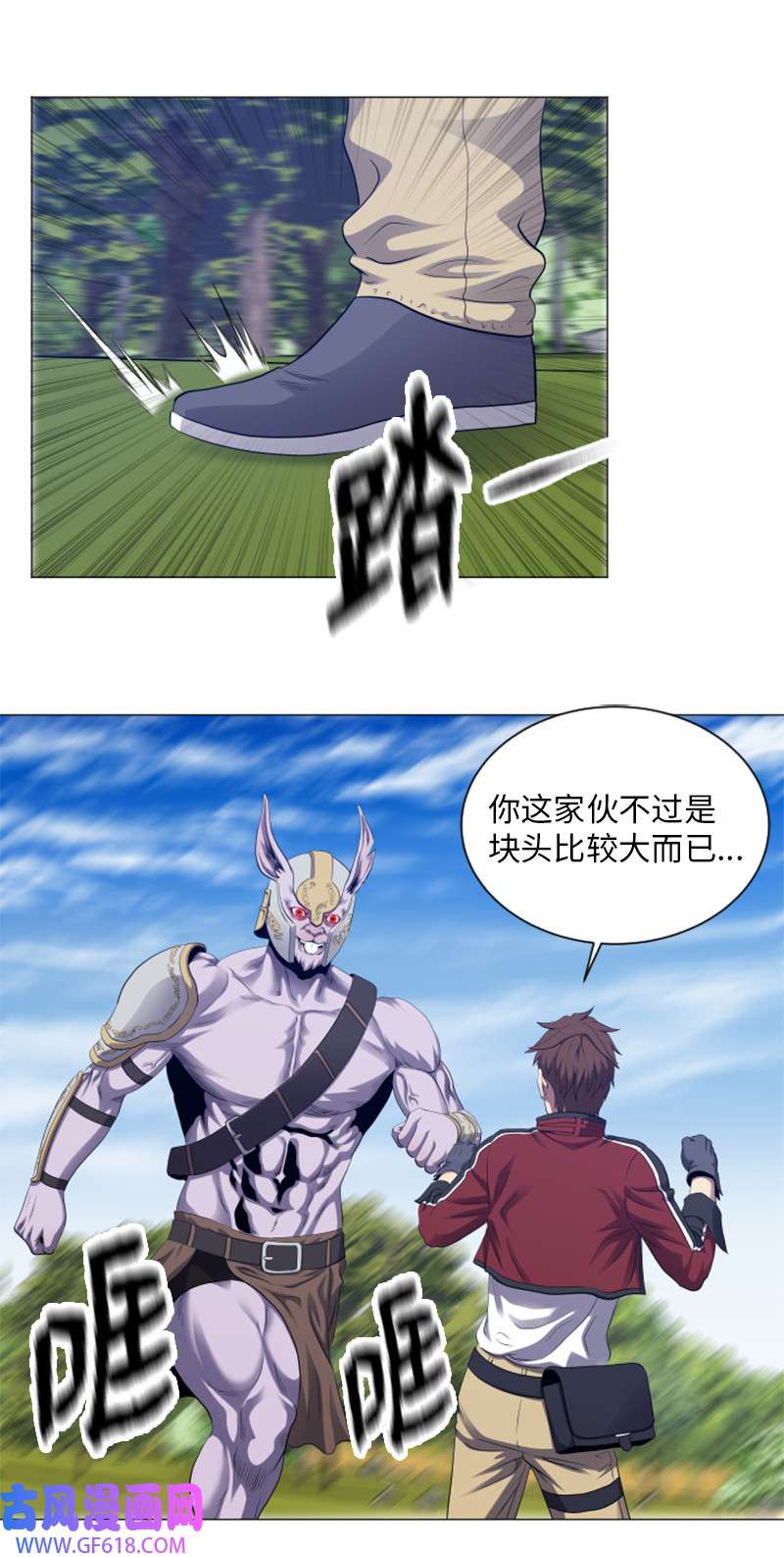 升级才是王道5 出现强敌