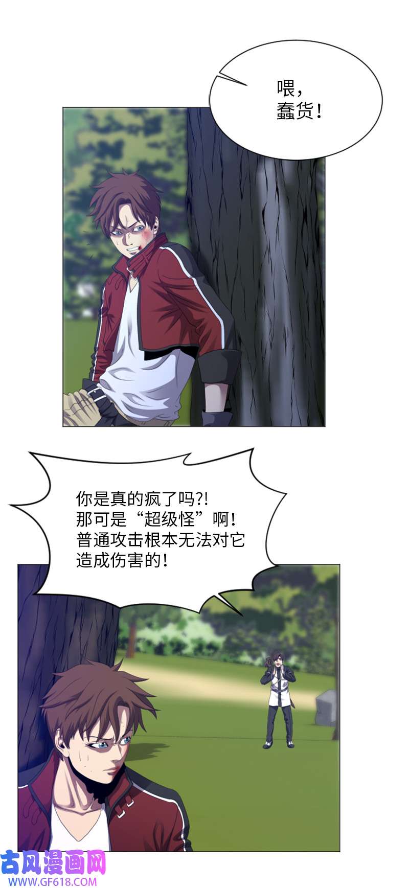 升级才是王道5 出现强敌