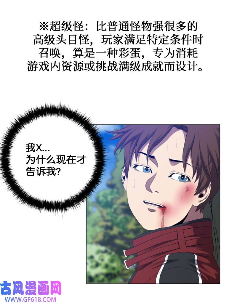 升级才是王道5 出现强敌