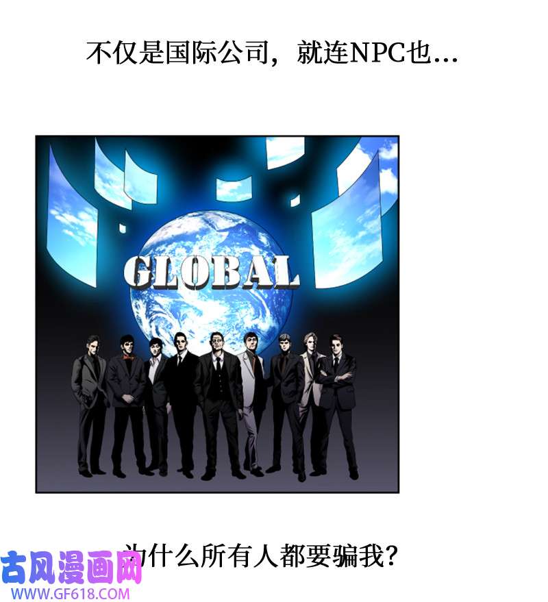 升级才是王道5 出现强敌
