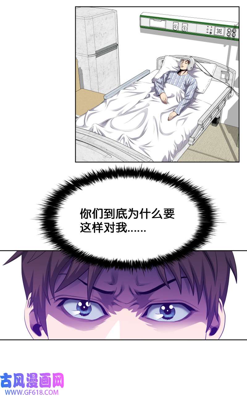 升级才是王道5 出现强敌