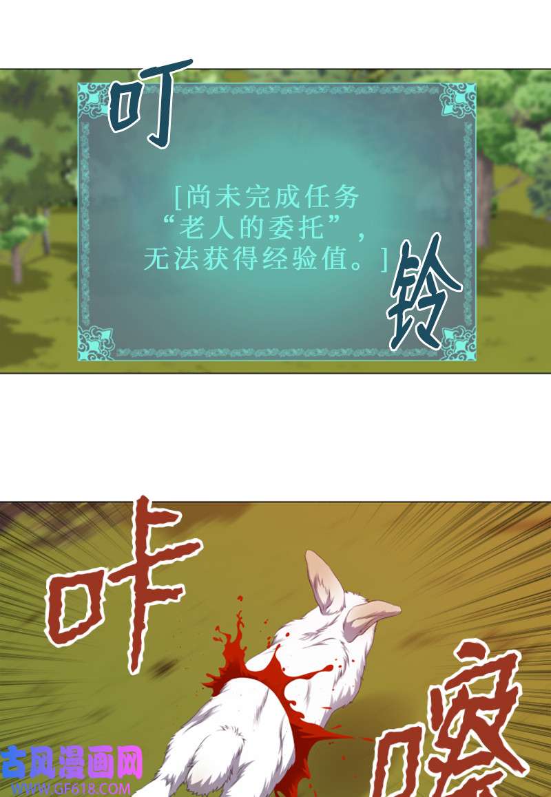 升级才是王道5 出现强敌