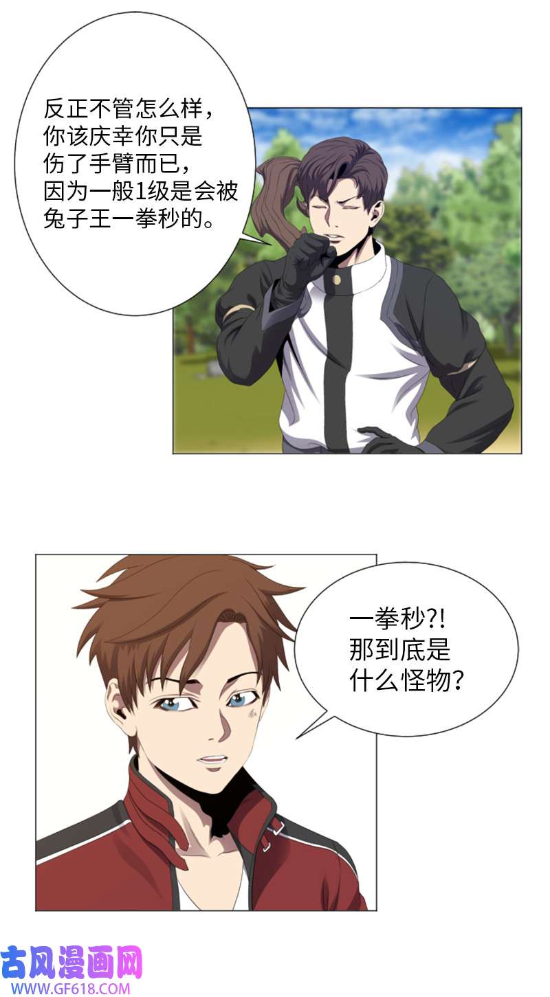 升级才是王道6 杀狼
