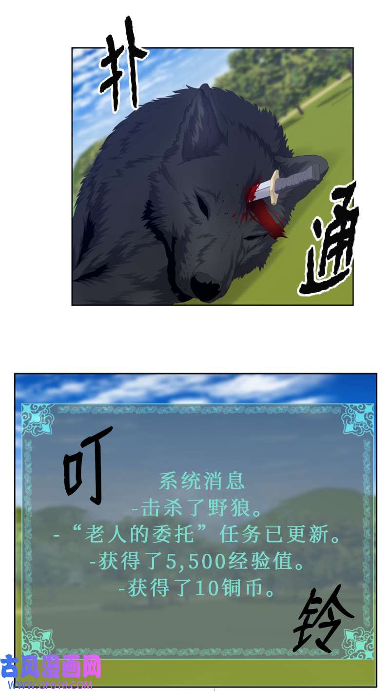 升级才是王道7 隐藏任务