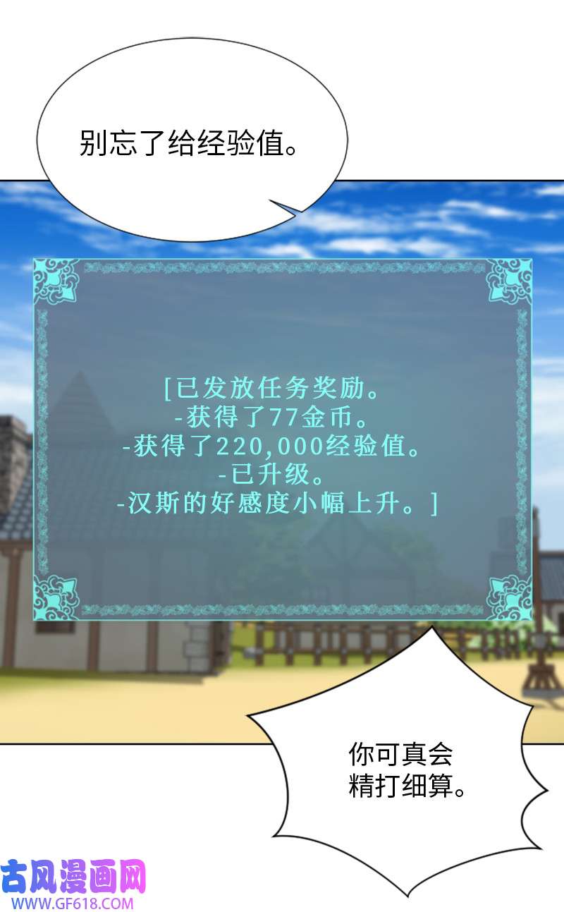 升级才是王道7 隐藏任务