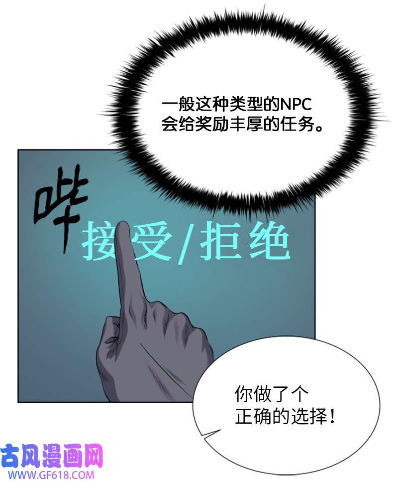 升级才是王道7 隐藏任务