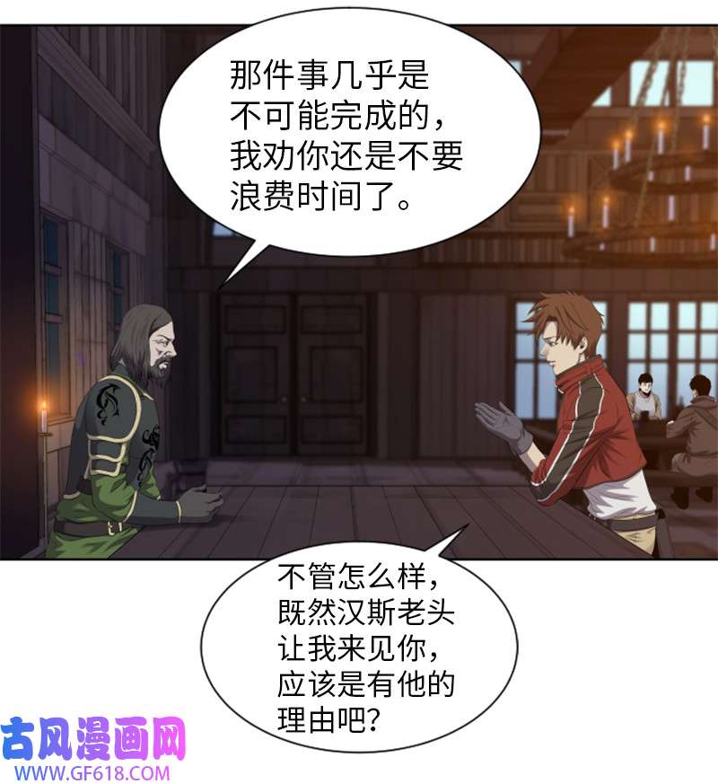 升级才是王道8 佩仑
