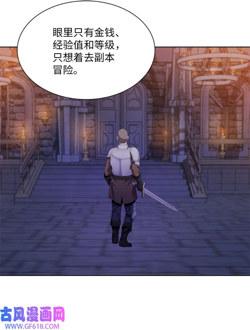 升级才是王道8 佩仑