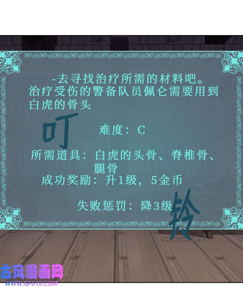 升级才是王道8 佩仑