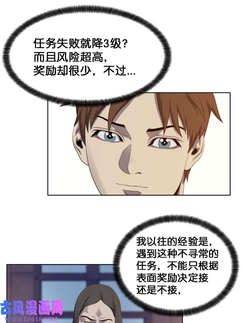 升级才是王道8 佩仑