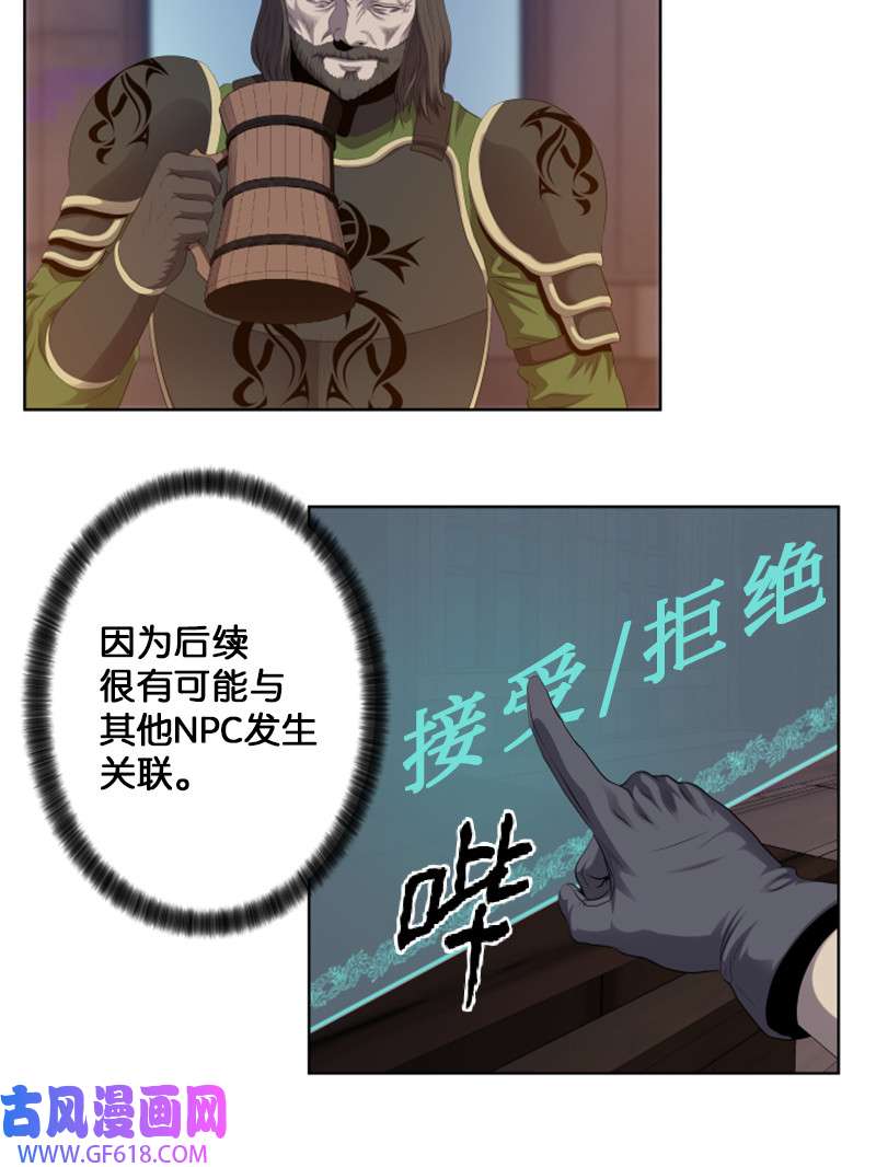 升级才是王道8 佩仑