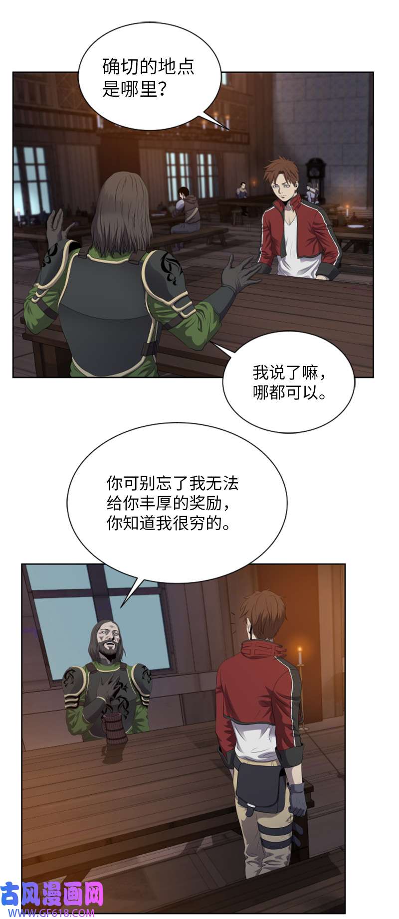 升级才是王道8 佩仑