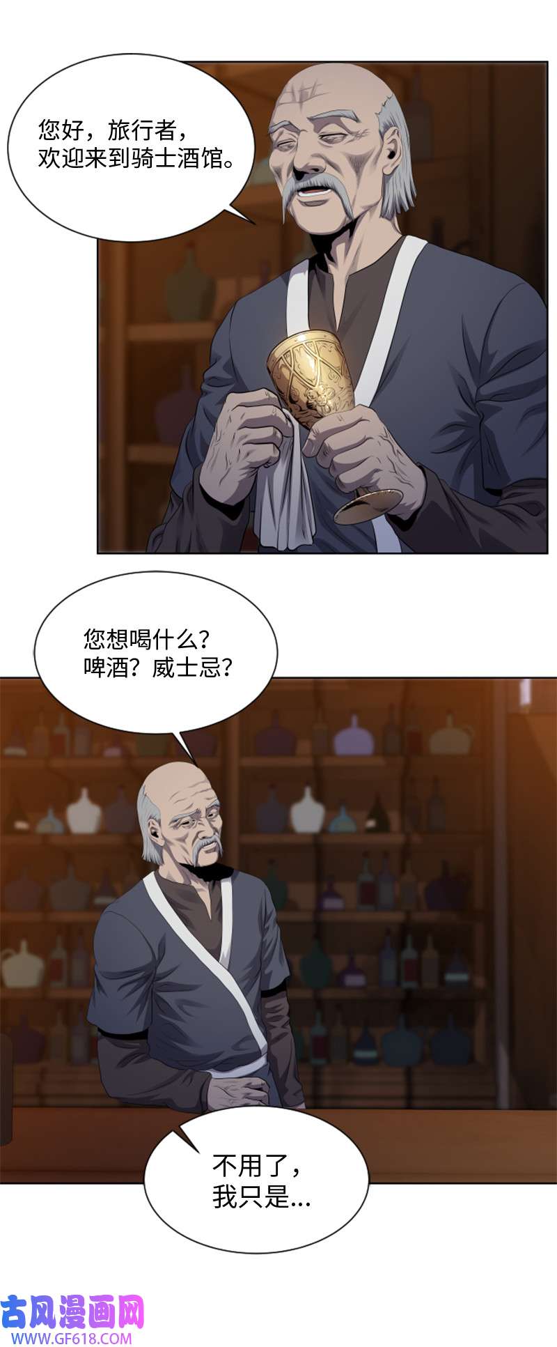 升级才是王道8 佩仑