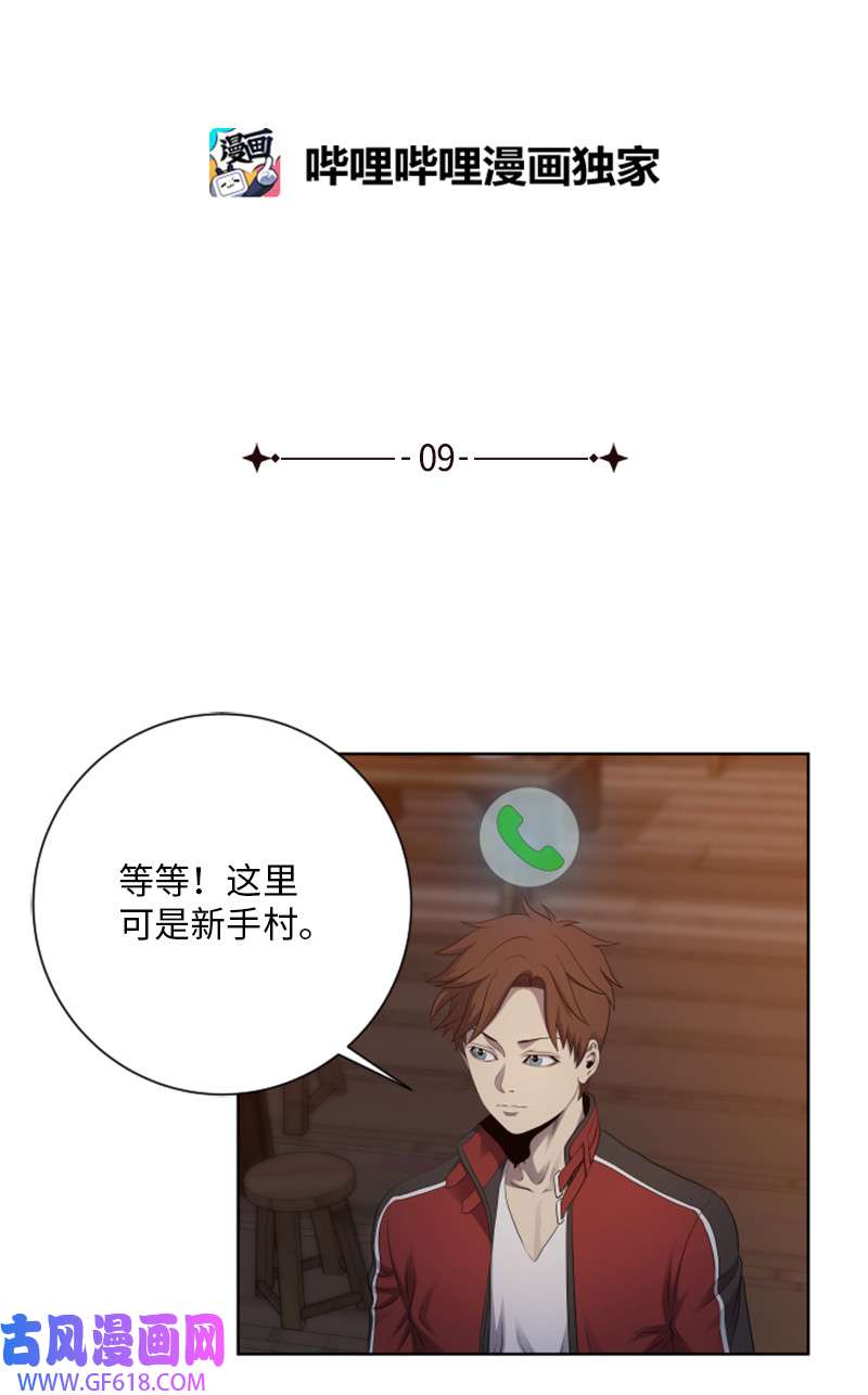 升级才是王道9 智取关键道具