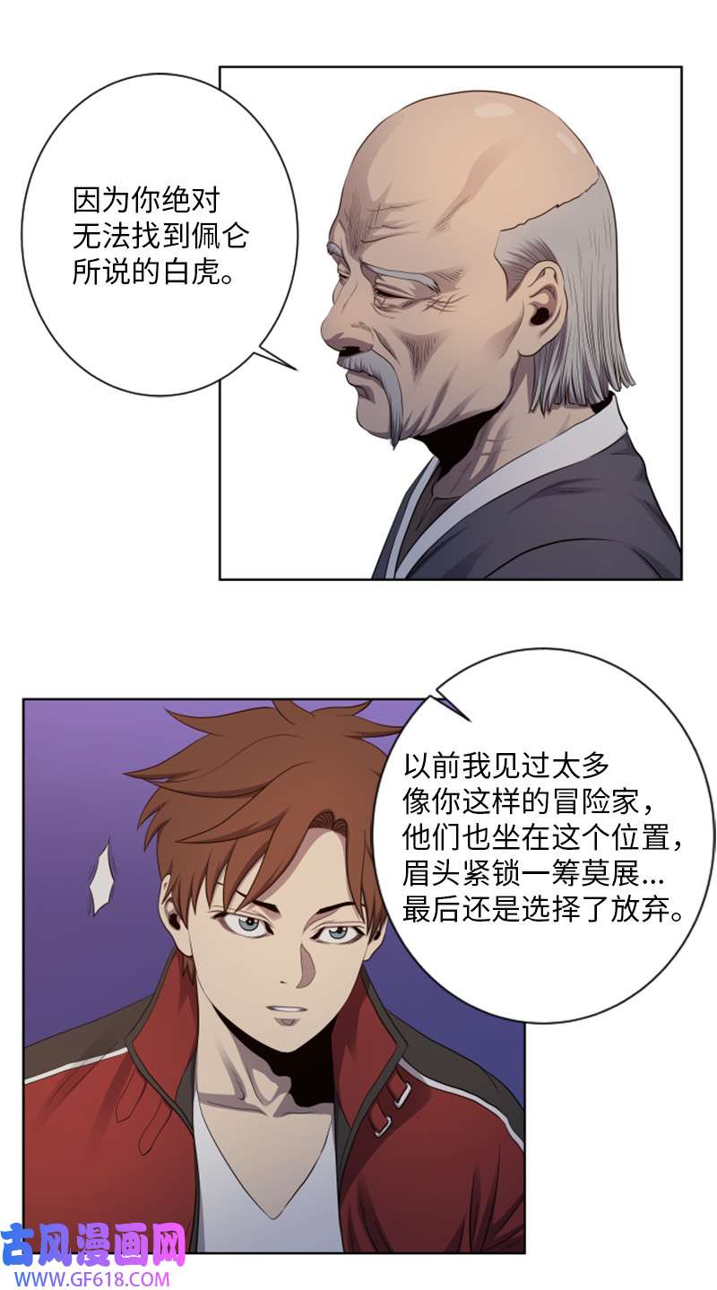 升级才是王道9 智取关键道具