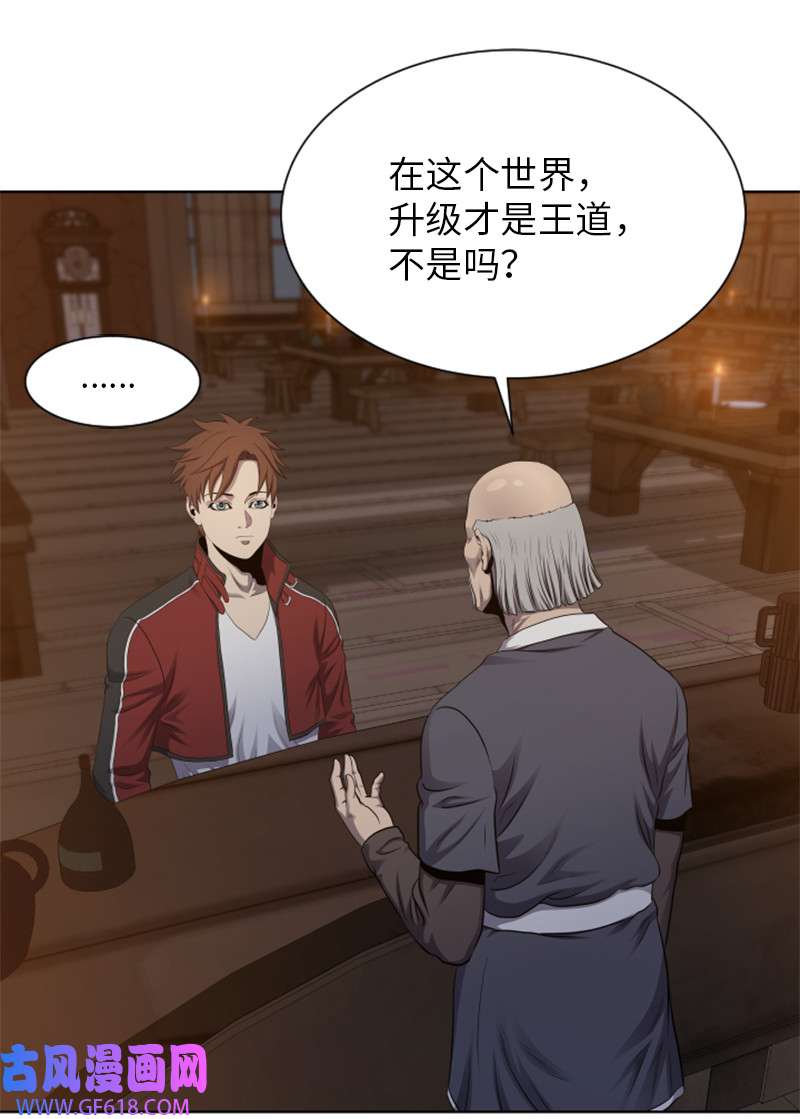 升级才是王道9 智取关键道具