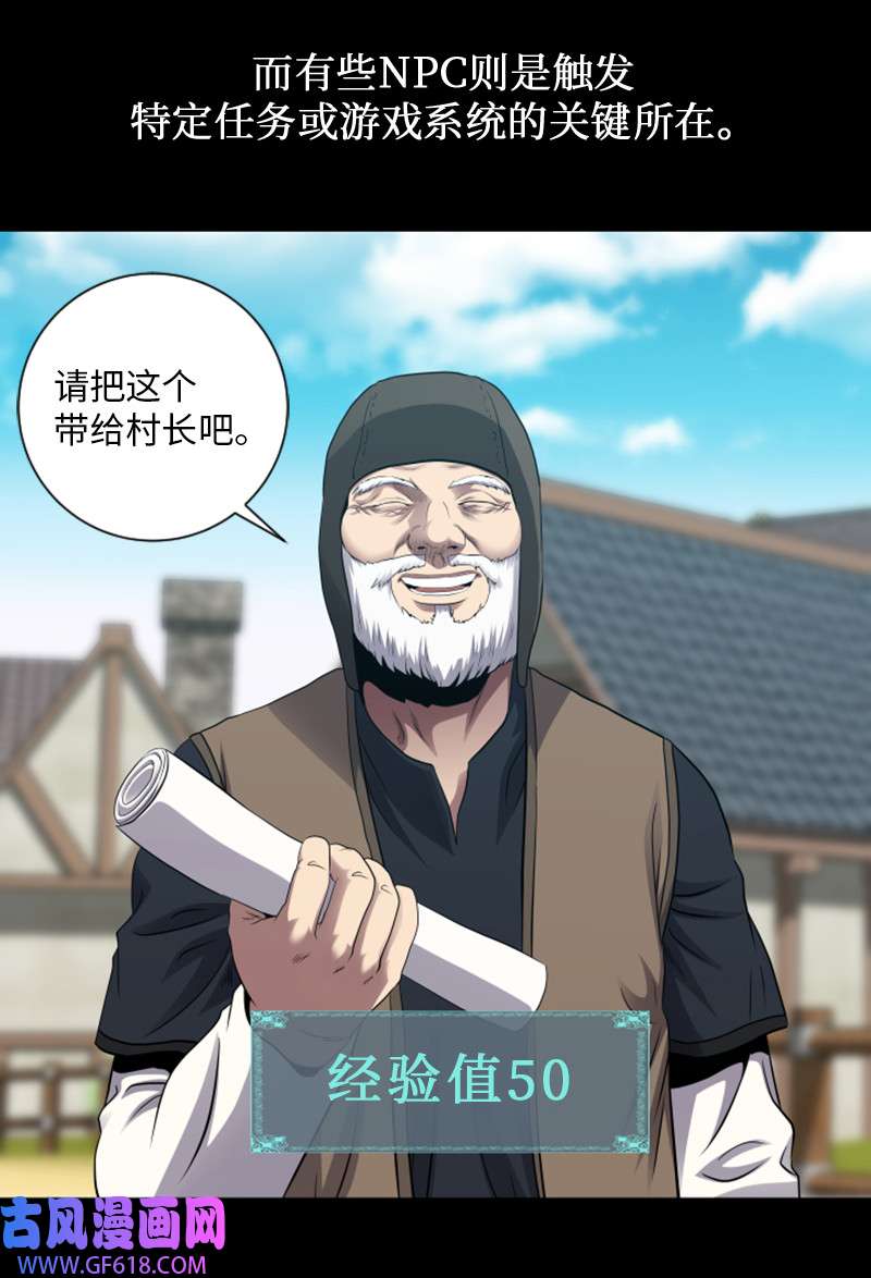 升级才是王道9 智取关键道具