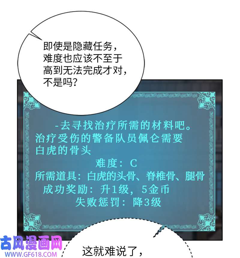 升级才是王道9 智取关键道具