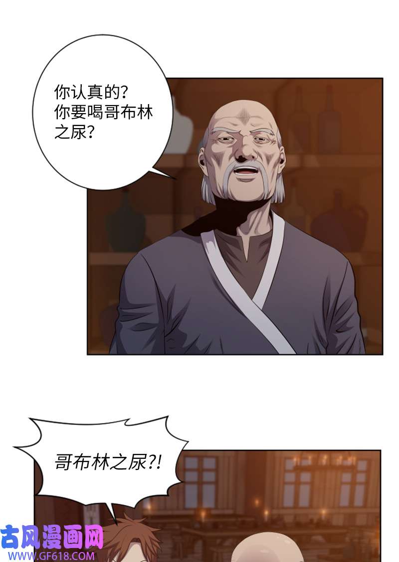 升级才是王道9 智取关键道具