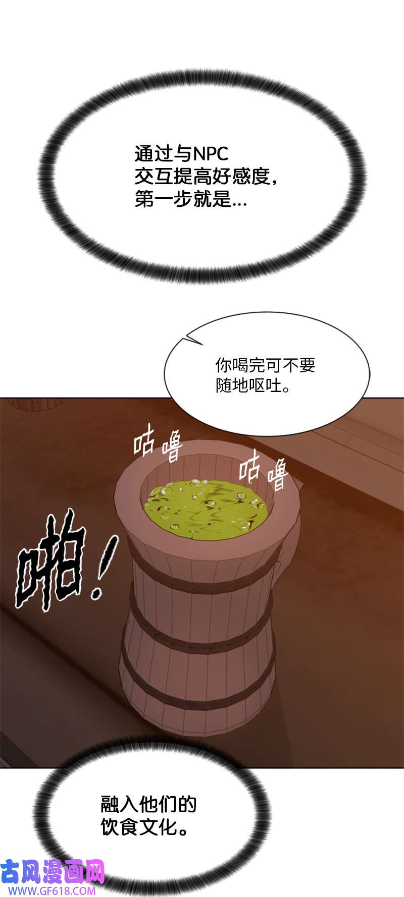 升级才是王道9 智取关键道具