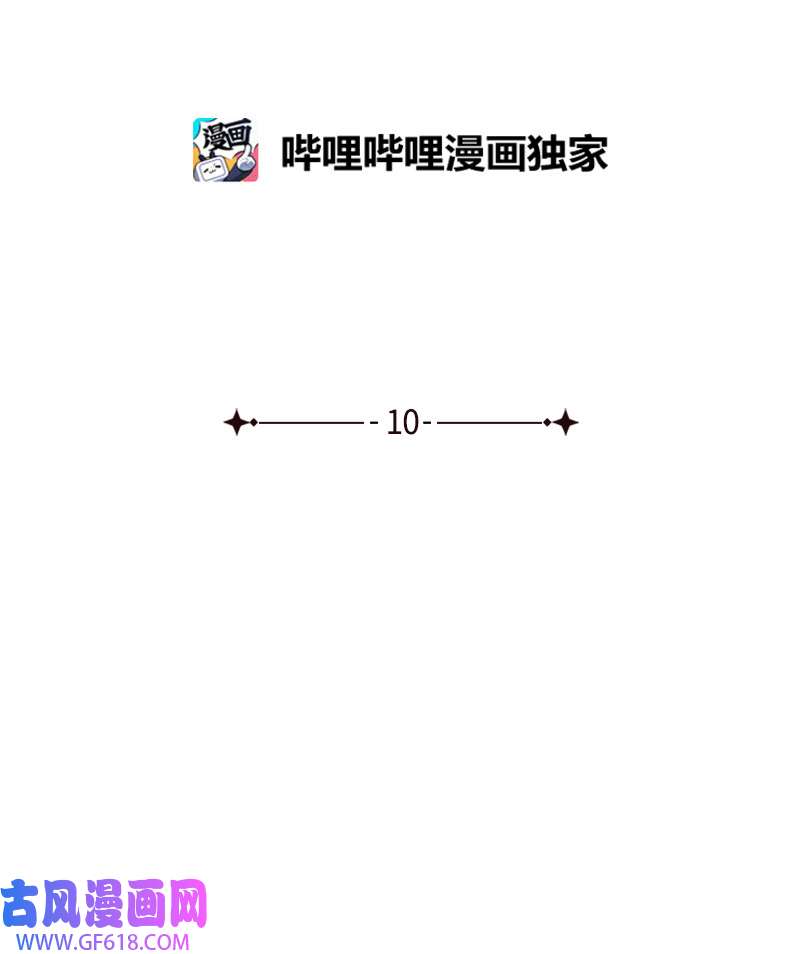 升级才是王道10 猎杀白虎