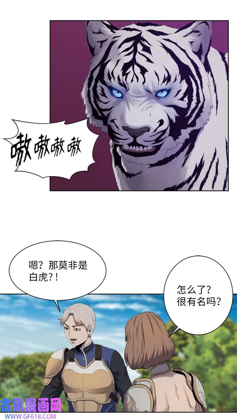 升级才是王道10 猎杀白虎