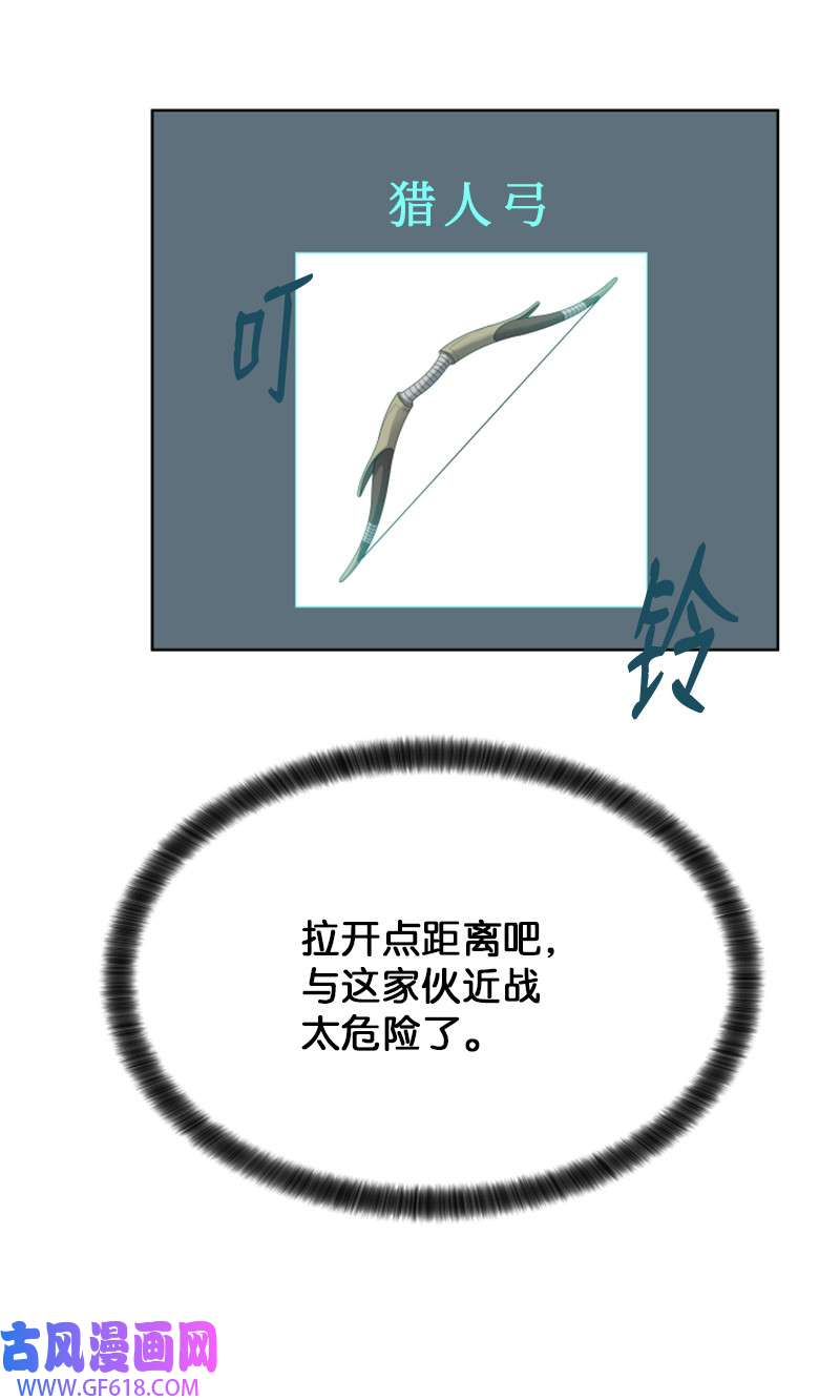 升级才是王道10 猎杀白虎