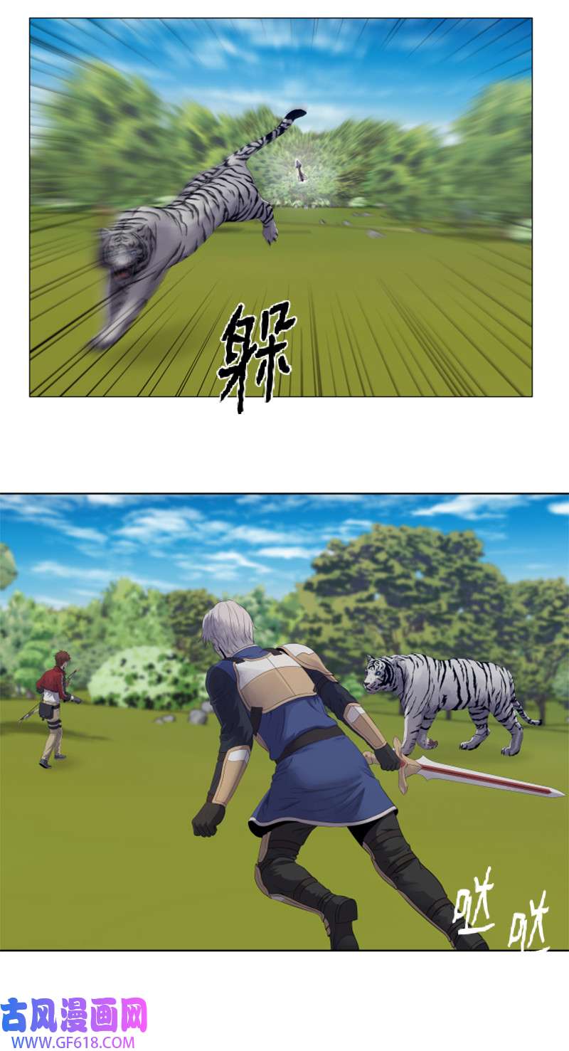 升级才是王道10 猎杀白虎