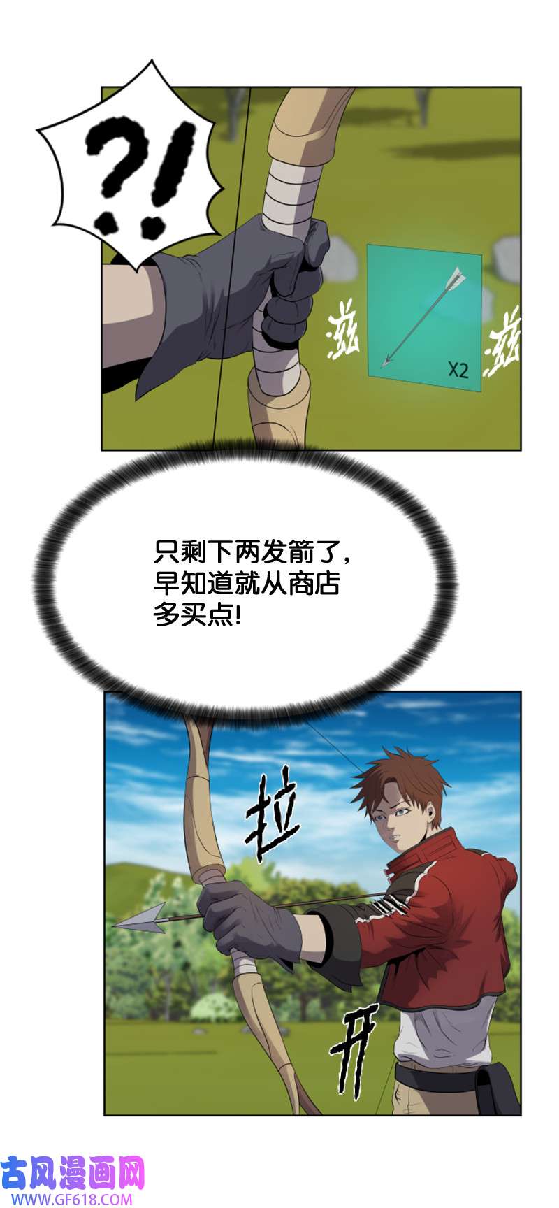 升级才是王道10 猎杀白虎
