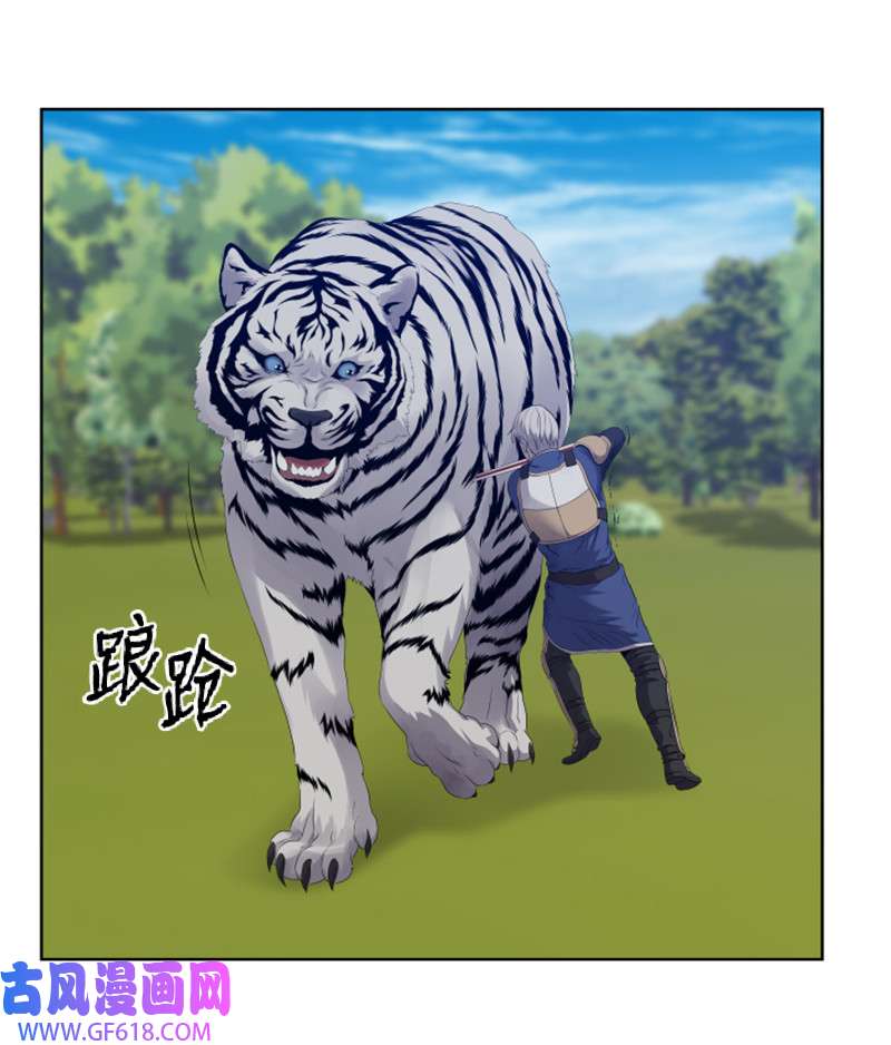 升级才是王道10 猎杀白虎