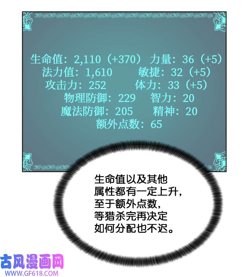 升级才是王道10 猎杀白虎