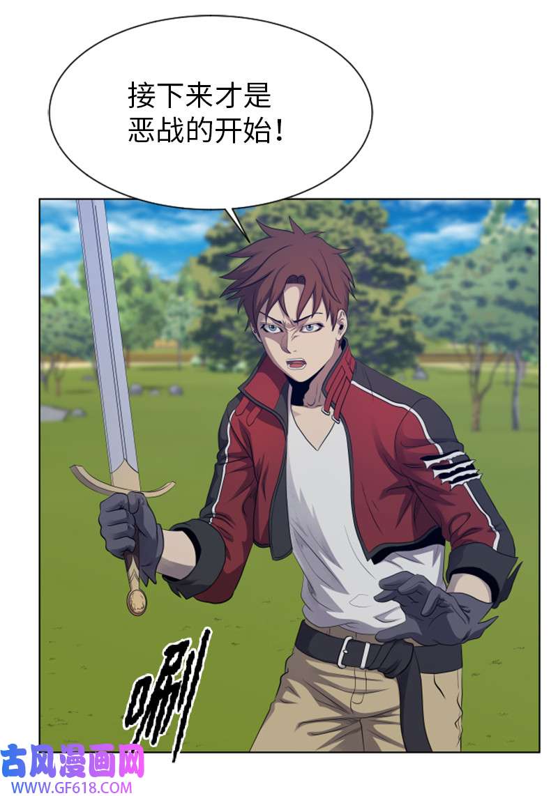 升级才是王道11 恶战